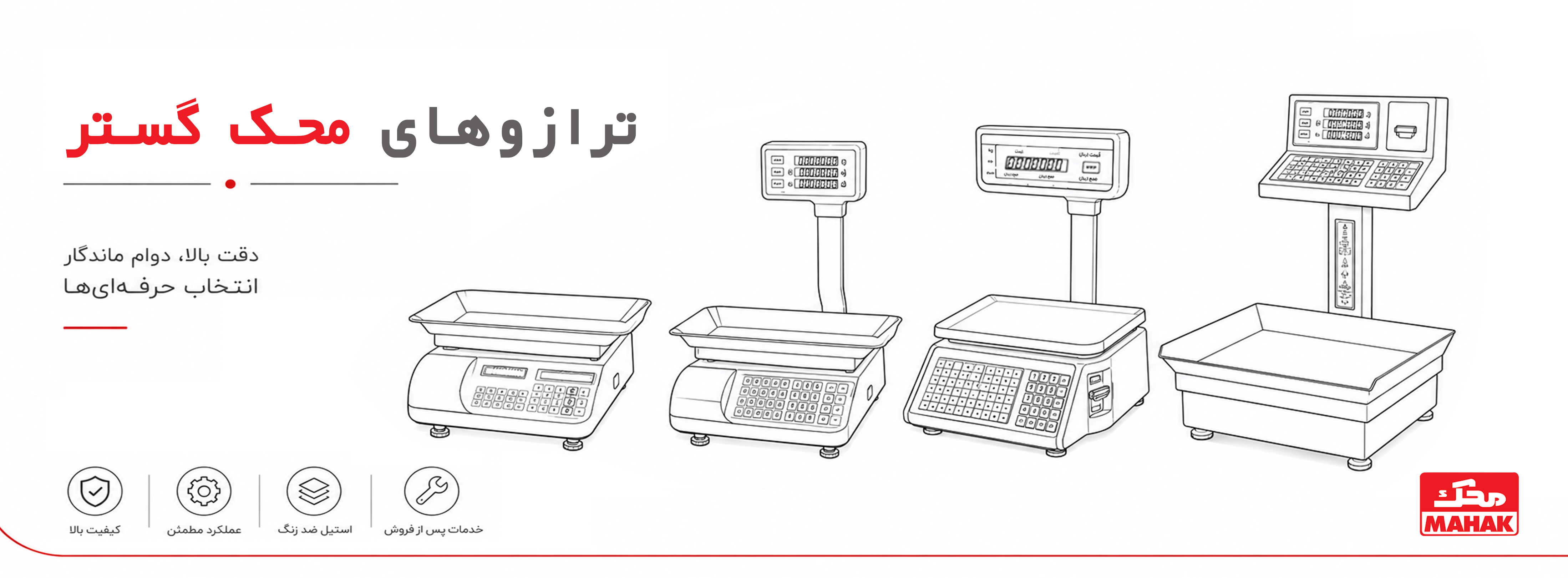 ترازو